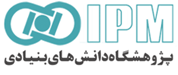 IPM Logo